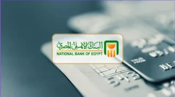 تحذير من البنك الأهلي بشأن صفحات وروابط مزيفة تستهدف سرقة بيانات العملاء